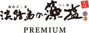 淡路島の藻塩PREMIUM